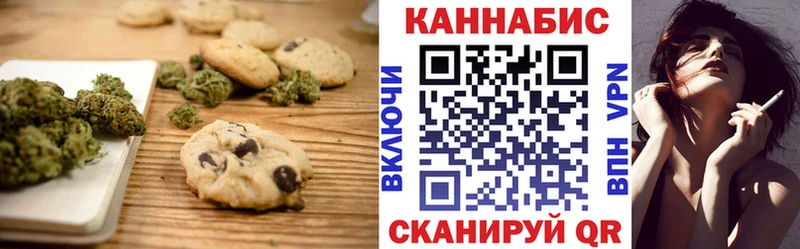 Купить  Тамбов  Печенье с ТГК конопля 