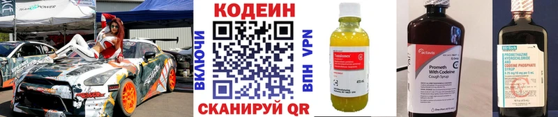 Купить где  Тамбов  Кодеин Purple Drank