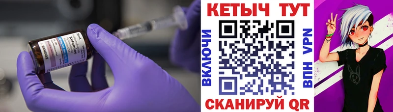 КЕТАМИН VHQ  Купить  Тамбов 