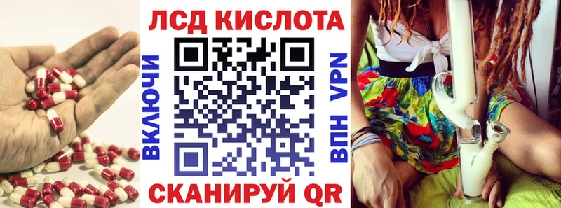 ЛСД экстази кислота  Купить где  Тамбов 
