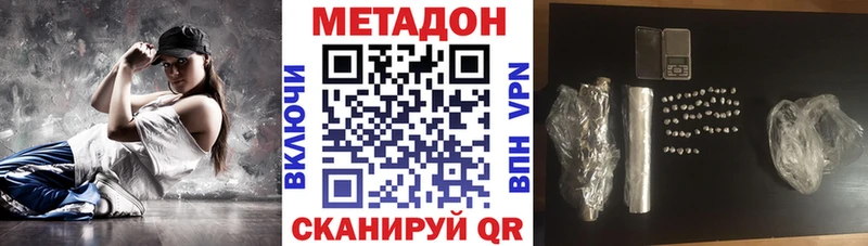 МЕТАДОН VHQ  Купить где  Тамбов 
